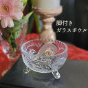 脚付きガラスボウル ガラス パフェグラス デザートカップ デザートグラス アイスグラス アイスカップ おしゃれ食器 脚付き おしゃれ インテリア アンティーク ...