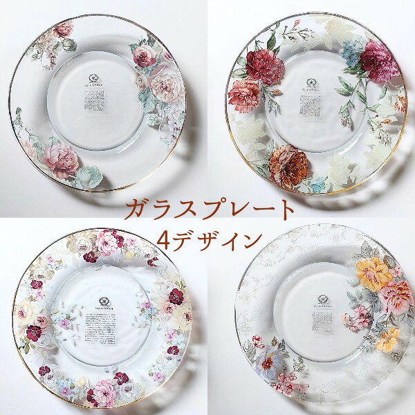 楽天市場】ガラスプレート（4デザイン）ハルモニア お皿 プレート お花