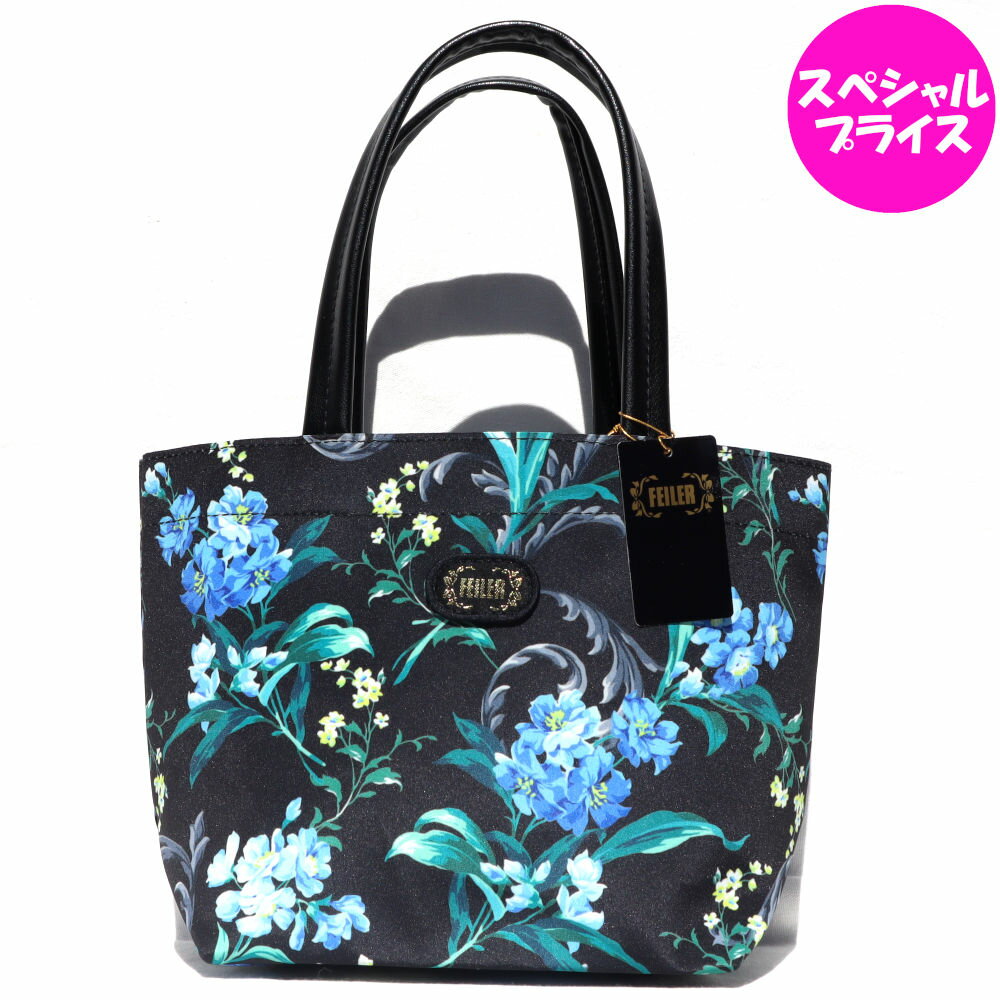 フェイラー トートバッグ レディース フェイラー　バッグ　エーデルブラウ　ファイユ　EBLF-232036　18cm×28cm×11cm　EDELBLAU　4526925503120