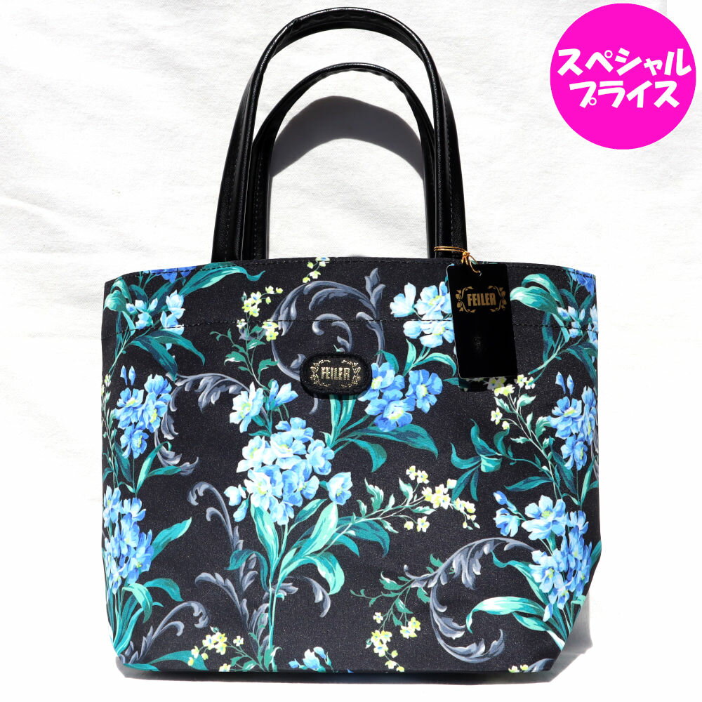 フェイラー トートバッグ レディース フェイラー　バッグ　エーデルブラウ　ファイユ　EBLF-232037　22cm×33cm×11cm　EDELBLAU　4526925503168