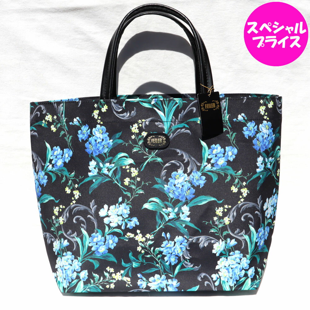 フェイラー トートバッグ レディース フェイラー　バッグ　エーデルブラウ　ファイユ　EBLF-232038　30cm×44cm×15cm　EDELBLAU　4526925503137