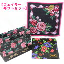 フェイラー ☆ ギフト込み ハンカチ25cm1枚セット ローズアダージョ ネイビー/ピンク 【ギフトラッピング付き】