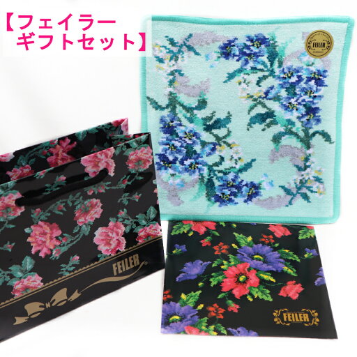 フェイラー ☆ ギフト込み ハンカチ25cm1枚セット エーデルブラウ ペールグリーン/緑 【ギフトラッピング付き】 フェイラー ☆ ギフト込み ハンカチ25cm1枚セット エーデルブラウ ペールグリーン/緑 【ギフトラッピング付き】