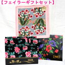 フェイラー ☆ ギフト込み ハンカチ 25cm1枚セット ポンポネットローズ ライトグレー/ピンク 【ギフトラッピング付き】
