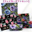 フェイラー ☆ ギフト込み アメジストブルーム グレー/紫 【ハンカチ25cm&眼鏡ケース セット】 プレゼント 母の日 FEILER