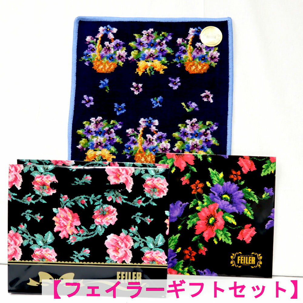 サイズ：(約)25×25cm 素材：綿100％（シュニール織） 原産国：ドイツ製 販売元：フェイラージャパン株式会社 ★★★ギフトラッピング付き★★★ フェイラーハンカチ25cm 1枚のギフトセットです！ ギフトを選ばなくても、ギフト包装でお届けします。お相手に直送も！ ギフト料込みの為、お得な商品です。 フェイラー,ハンカチ,母の日,敬老の日,内祝,激安,プレゼント,誕生日,ギフト シュニール織の名門「ドイツ・フェイラー」 欧米でそして日本でフェイラー社の名はシュニール織の「代名詞」 比類ないクオリティと美しさが、豊かなライフスタイルを演出します。 ■洗濯その他の取り扱い上の注意 ・バックなどの縫製品の汚れはブラシなどで部分洗いをして下さい。水で丸洗いをすることや漂白剤のご使用は絶対におやめ下さい。 ・水に濡れた場合は、柔らかい布で軽く押さえるように水気を拭き取り、陰干しして下さい。 ・合成皮革を使用している商品を長期間ご使用にならない場合は、高温多湿を避け、風通しのよい場所に保管してください。まれに粘着することがあります。 ・合成皮革、その他のコーティング製品は、ご使用後、汚れや汗をお拭き取り下さい。長期のご使用によりコーティングが変色したり、はがれたりする場合があります。また裏布は、濡れると色落ちすることがありますのでご注意下さい。 ★フェイラー製品は、あなたの大切な衣類と同じように、優しくお取り扱い下さい。☆ギフトセット☆ プレゼントに最適