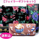 フェイラー ギフト 眼鏡ケース メガネケース スウィートトリート ベージュ SWEET TREAT SWT-252004 ギフトラッピング付き