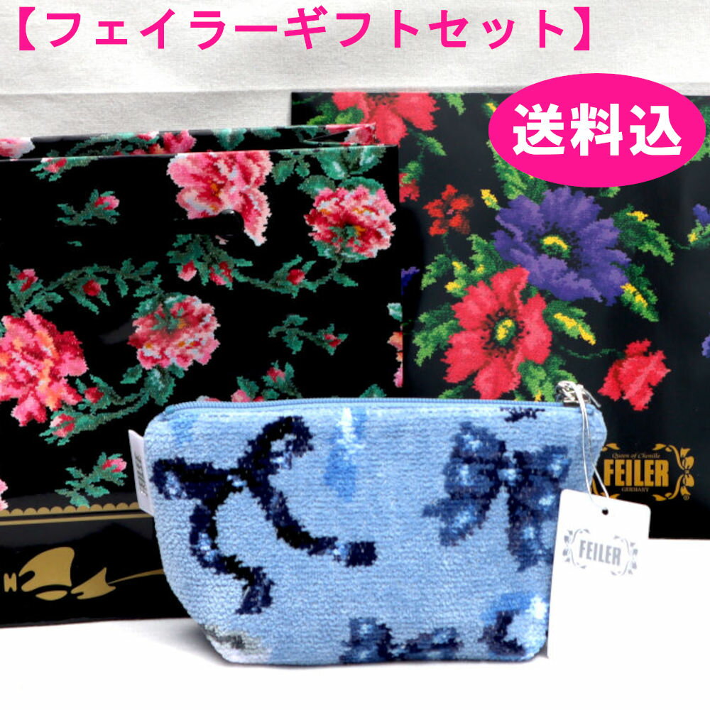 楽天市場】フェイラー ポーチ(柄刺繍)(バッグ・小物 楽天市場】フェイラー ポーチ(柄刺繍)(バッグ・小物