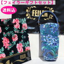 フェイラー ギフトセット ボトルポーチ エーデルブラウ ライトブルー EBL-252015 ギフト込 ペットボトルケース