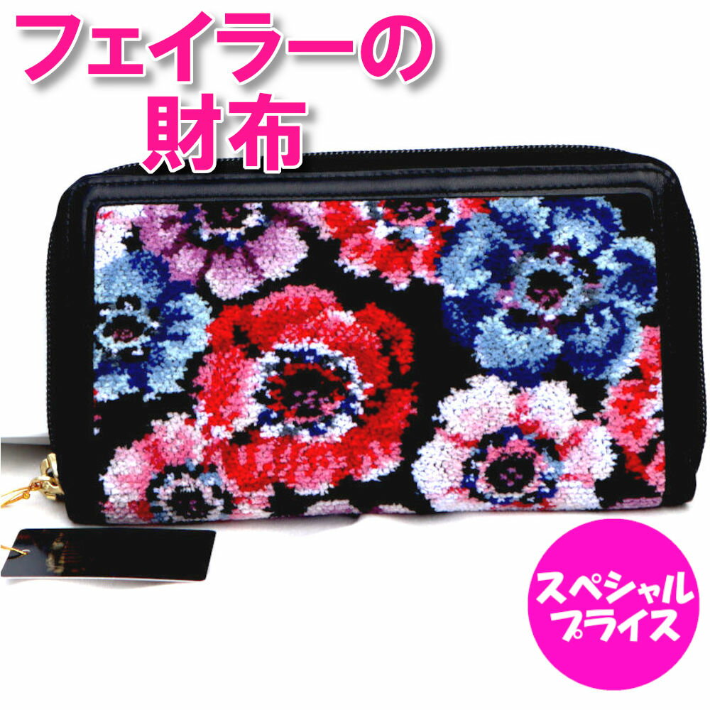楽天市場】長財布(ブランドフェイラー)(レディース財布|財布 楽天市場】長財布(ブランドフェイラー)(レディース財布|財布