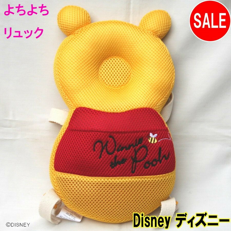 赤ちゃん あたま ディズニー Disney 転倒防止 プーさん 頭を守る ガード よちよちリュック ヘッドガー..