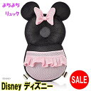 赤ちゃん あたま ディズニー Disney 転倒防止 ミニー ミニーマウス 頭を守る ガード よちよちリュック ヘッドガード 出産祝い ピンク 1