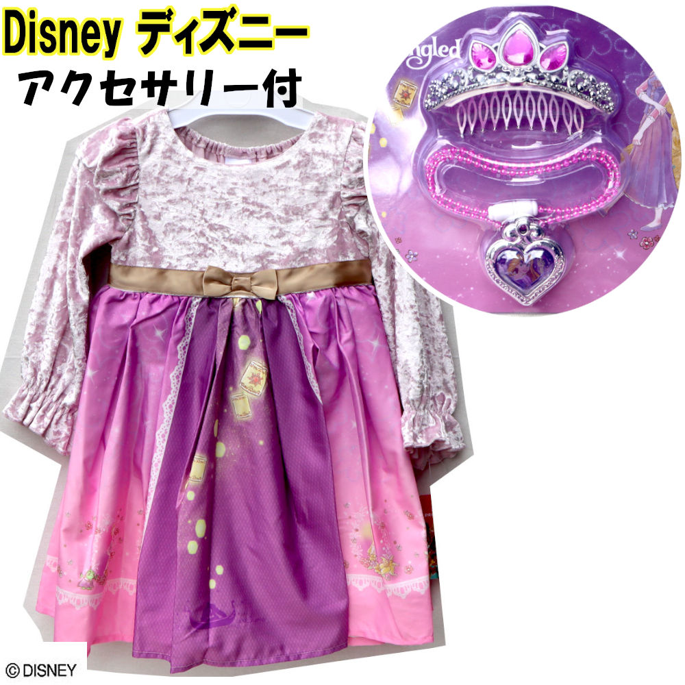 楽天市場】ディズニー プリンセス ドレス ストラップの通販 楽天市場】ディズニー プリンセス ドレス ストラップの通販