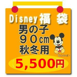 楽天プチアーク楽天市場店福袋 ディズニー ベビー ・ 子供服 Disney サイズ:90 【福袋5】 男の子用 ミッキー ミッキーマウス ほか （レターパック不可）