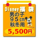 福袋 ディズニー ベビー ・ 子供服 Disney サイズ:95 【福袋5】 男の子用 ミッキー ミッキーマウス 他（レターパック不可）