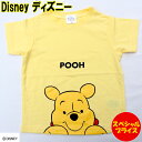 Disney ディズニー 子供服 Tシャツ 半袖 プーさん イエロー POOH (サイズ:80,95) 221101019C