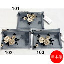 日本製 茉莉コレクション メッシュポーチ ポーチ グレー 19×14cm(101・102・103)(4)