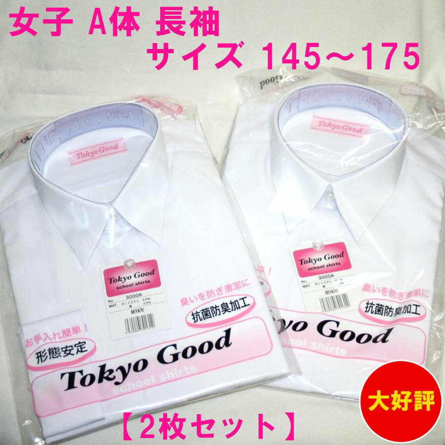 ※150A、155A、160A、165Aサイズは4/15からの発送になります※ TOKYO GOODシャツは、株式会社宮入が企画し、KURABO　INTERNATIONALが提供する高品質の商品です。 ◆サイズ：145、150、155、16...
