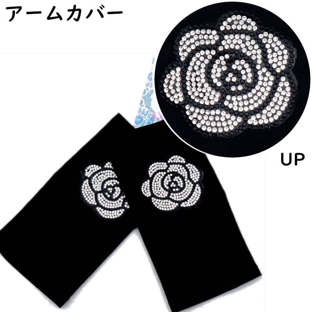 Rakuten - ハンドカバー　UV対策　カメリア