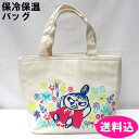 ムーミン ランチバッグ トートバッグ 保冷保温バッグ リトルミイ 花畑 北欧 MM2822(3)