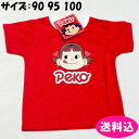ペコちゃん Tシャツ レッド サイズ:90,95,100 半袖Tシャツ 送料込み