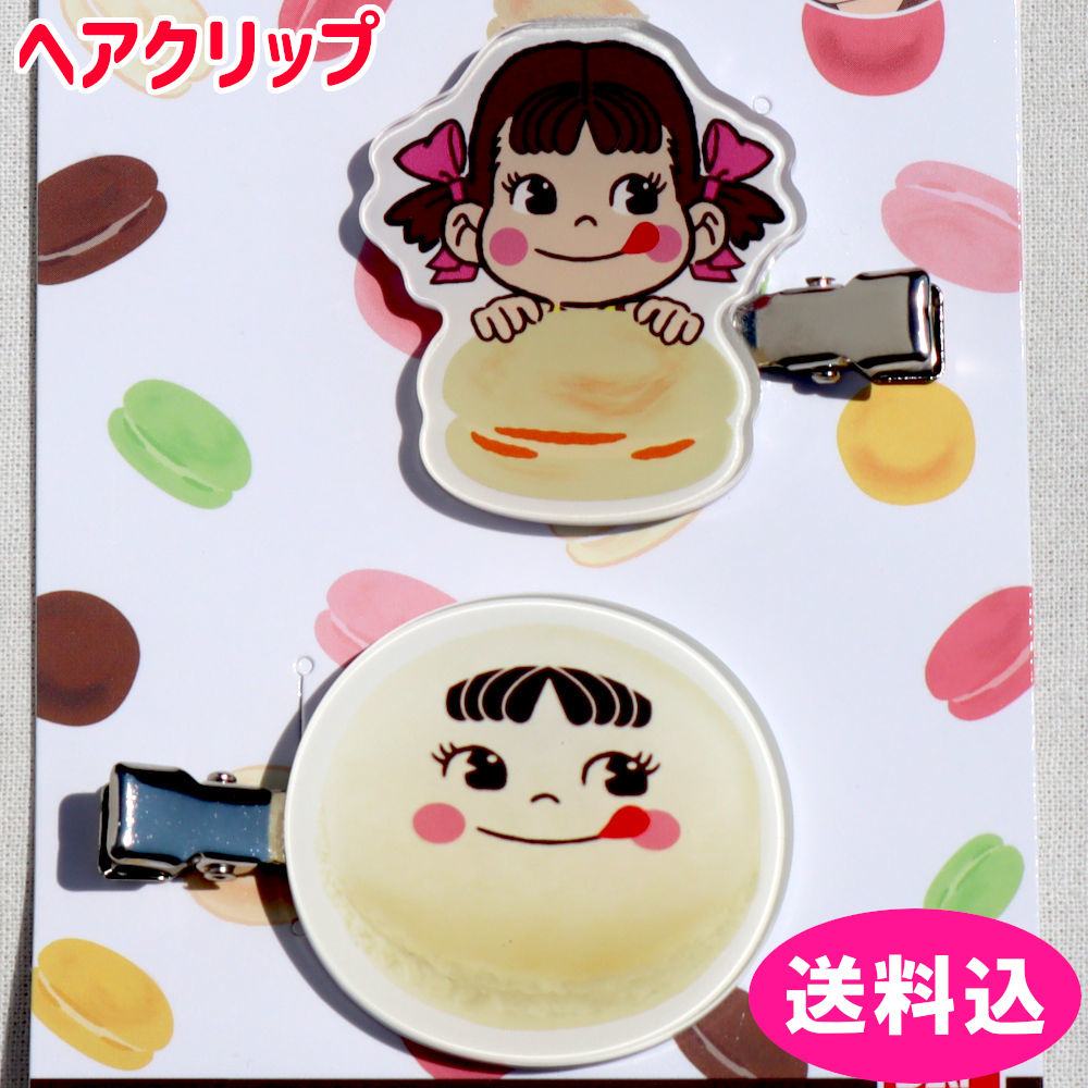ペコちゃん　ヘアクリップ　マカロン　前髪クリップ　サンリオキャラクターズ