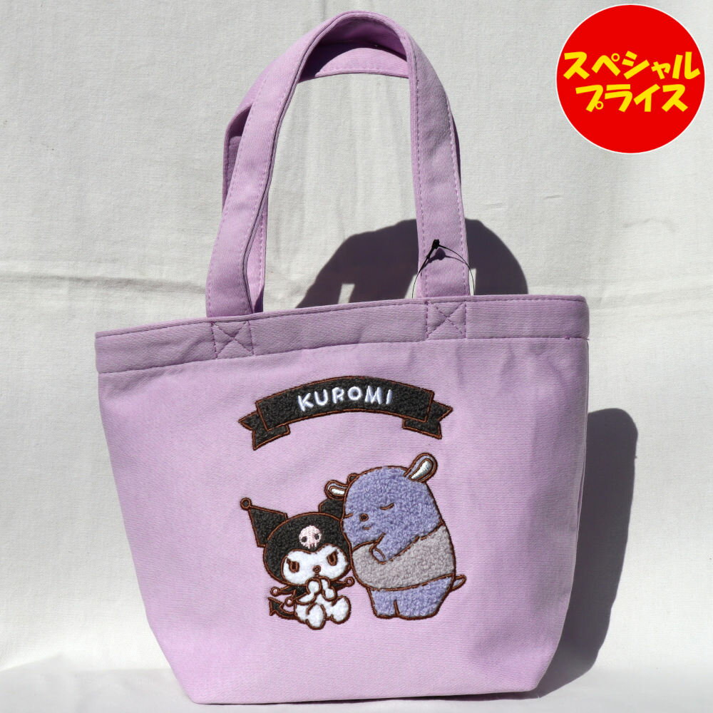 クロミ KUROMI サンリオ さがら ミニトート KU-TTBM08 トートバッグ バッグ サガラ さがら刺繍