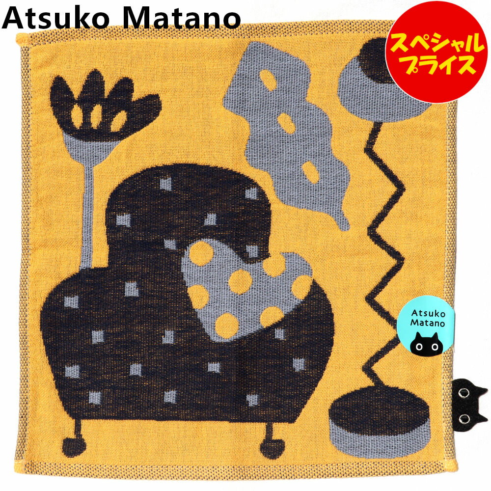 アツコマタノ アツコマタノ Atsuko Matano 三重ガーゼハンカチ　MEMEソファー イエロー 25cm 000119-0002-02 俣野温子 マタノ アツコ