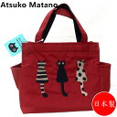 日本製 アツコマタノ Atsuko Matano 刺繍マチ付トート ミニバッグ 仲良し猫 レッド 1583-01 猫 ネコ ねこ トートバッグ ランチバッグ