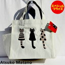 日本製 アツコマタノ Atsuko Matano 刺繍マチ付トート ミニバッグ 仲良し猫 アイボリー 1583-03 猫 ネコ ねこ トートバッグ ランチバッグ