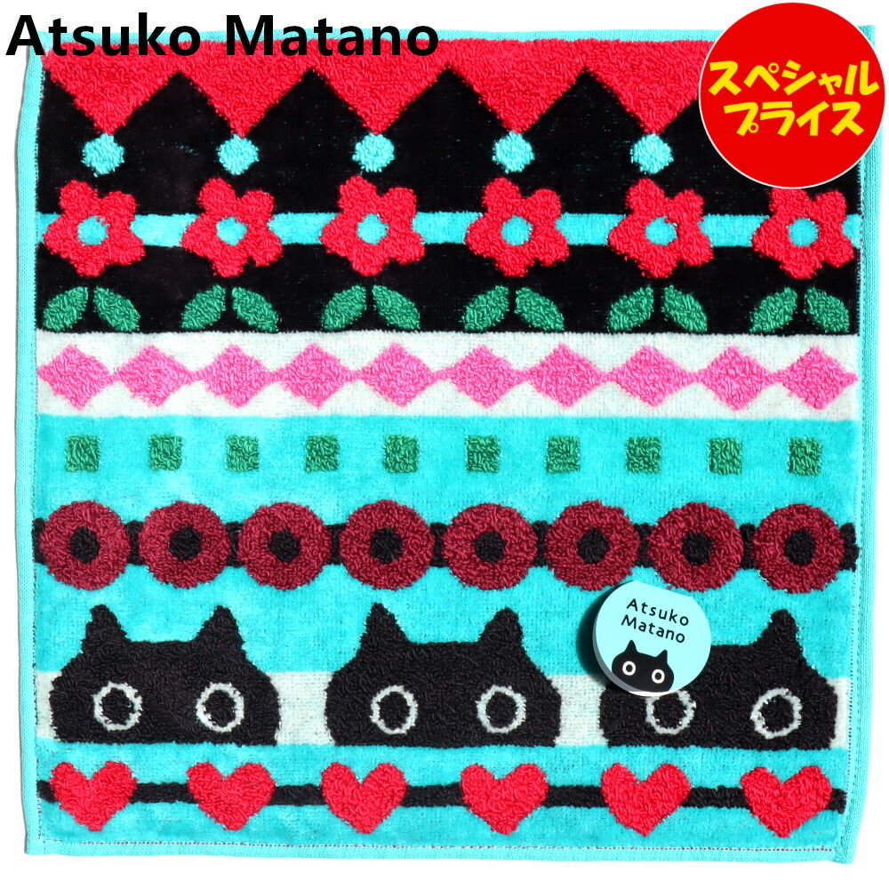 アツコマタノ Atsuko Matano タオルハンカチ ブルー<車窓にて> ネコ ハンドタオル 25cm 今治 日本製 マタノアツコ 181005-0010-01 BL【送料無料】