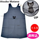 アツコマタノ Atsuko Matano エプロン かつらぎのひょっこり黒猫 キッチンエプロン グレー 日本製　28301-06
