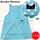 アツコマタノ Atsuko Matano エプロン 青い水玉 背付き 日本製 ブルー ねこ 猫 ネコ 2847402