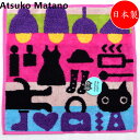 アツコマタノ アツコマタノ Atsuko Matano タオルハンカチ MEME's room ピンク ネコ ハンドタオル ハンカチ 25cm 今治 日本製