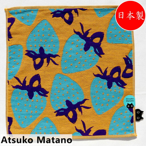アツコマタノ Atsuko Matano 日本製 ガーゼハンカチ 3重ガーゼ 大判 34cm ストロベリージョーク(イエロー) アツコマタノ Atsuko Matano 日本製 ガーゼハンカチ 3重ガーゼ 大判 34cm ストロベリージョーク(イエロー)