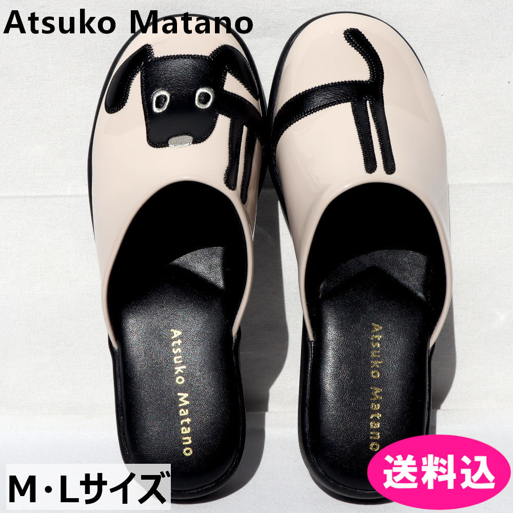 アツコマタノ　マタノ　Atsuko Matano　サンダル スリッパ　クロ　 M・Lサイズ　外履き　ベランダ