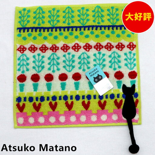アツコマタノ Atsuko Matano タオルハンカチ スペインの庭 グリーン ネコ 猫 ねこ ハンドタオル ハンカチ 25cm アツコマタノ Atsuko Matano タオルハンカチ スペインの庭 グリーン ネコ 猫 ねこ ハンドタオル ハンカチ 25cm