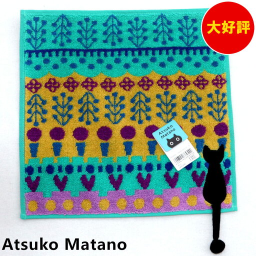 アツコマタノ Atsuko Matano タオルハンカチ スペインの庭 ブルー ネコ 猫 ねこ ハンドタオル ハンカチ 25cm(送料込み) アツコマタノ Atsuko Matano タオルハンカチ スペインの庭 ブルー ネコ 猫 ねこ ハンドタオル ハンカチ 25cm(送料込み)