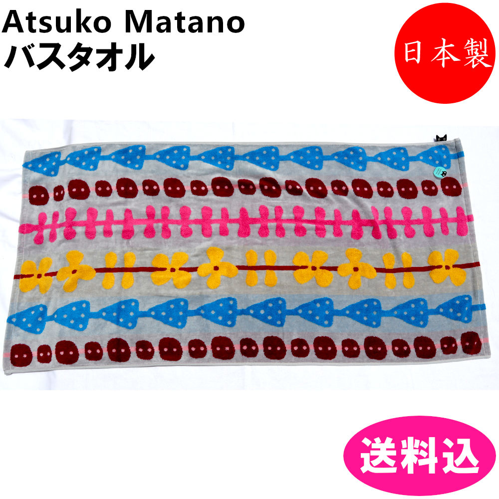 アツコマタノ　Atsuko Matano　バスタオル　My cat's Diary　グレー　タオル　今治　日本製