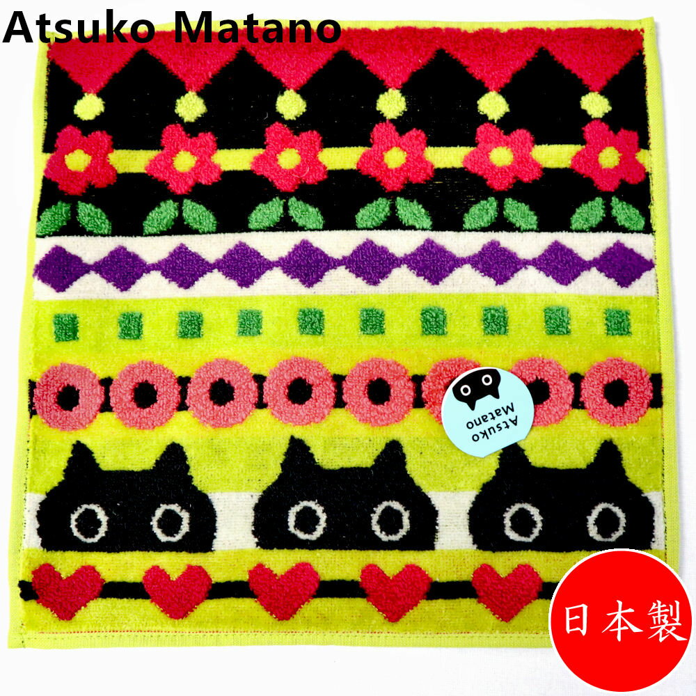 アツコマタノ アツコマタノ Atsuko Matano タオルハンカチ グリーンイエロー＜車窓にて＞　ネコ ハンドタオル 25cm 今治　日本製 マタノアツコ　181005-0010-02 YE