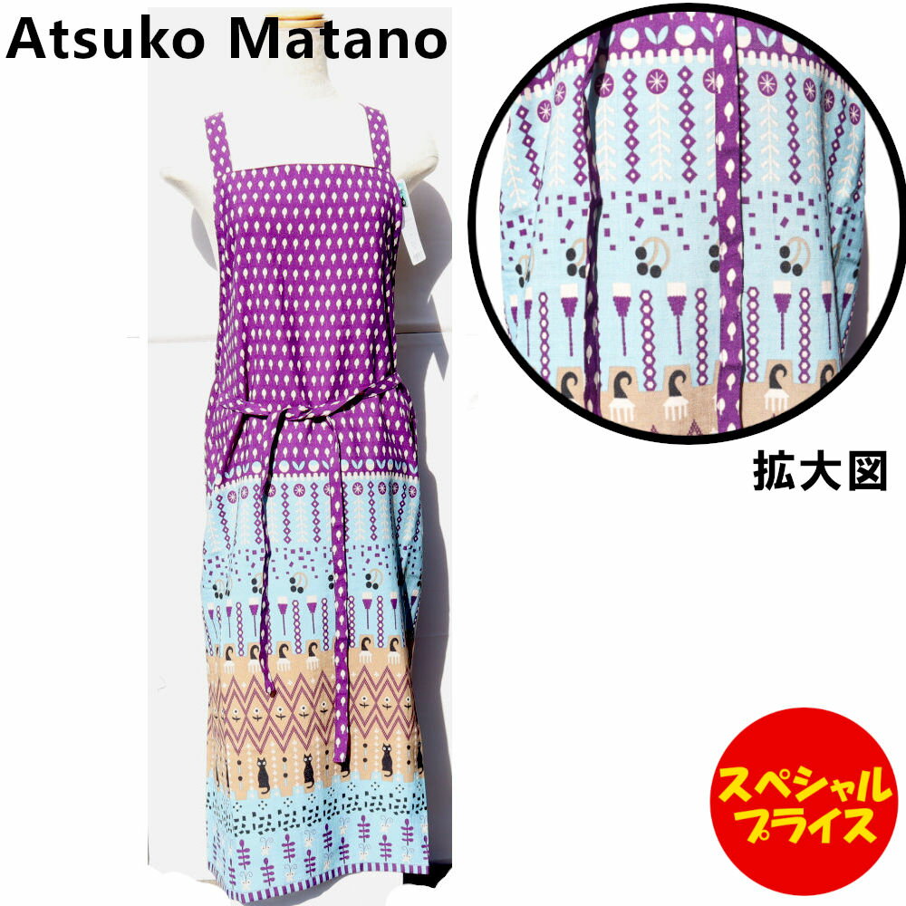 アツコマタノ Atsuko Matano エプロン 前結び 猫更紗 28238-04 俣野温子 マタノ アツコ 04パープル 猫 ねこ ネコ 黒猫