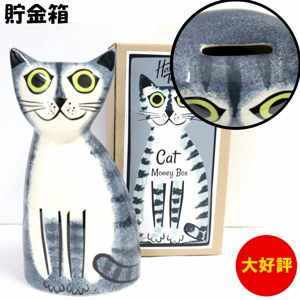 Hannah Turner ハンナターナー Cat Money Box Grey Tabby 猫モチーフの貯金箱　グレータビー　猫 ねこ ネコ