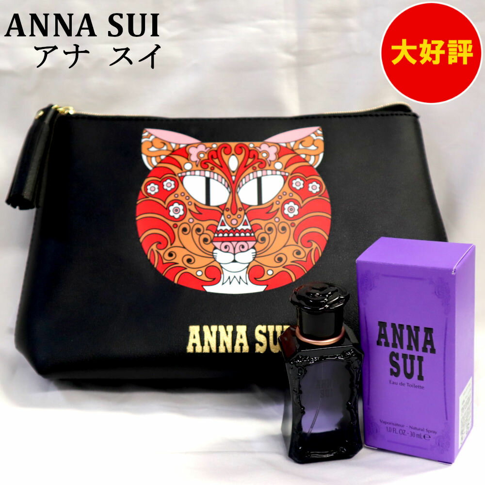 ANNA SUI アナスイ ポーチ＆オードトワレ30mlセット 香水 ハードタイプポーチ CAT柄 猫 ねこ ネコ