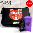 ANNA SUI アナスイ　ポーチ＆オードト