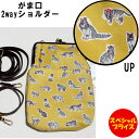 リバティ Ripple×LIBERTY ショルダー スマホショルダー リバティ ネコ 猫 ねこ GA29-LI005 イエロー(4)