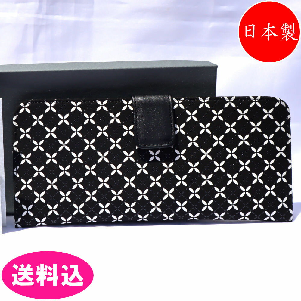 樂天商城 - 印傳屋 印伝 長財布 財布 そよか柄 花柄 漆 黒漆 白更紗 8804