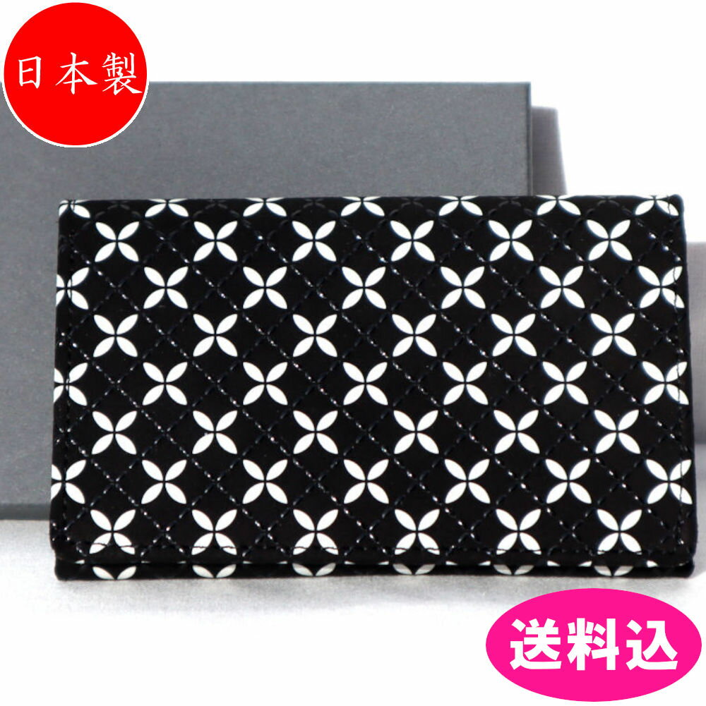 印傳屋 印伝 そよか 名刺入 8808 七宝繋ぎ/黒x白