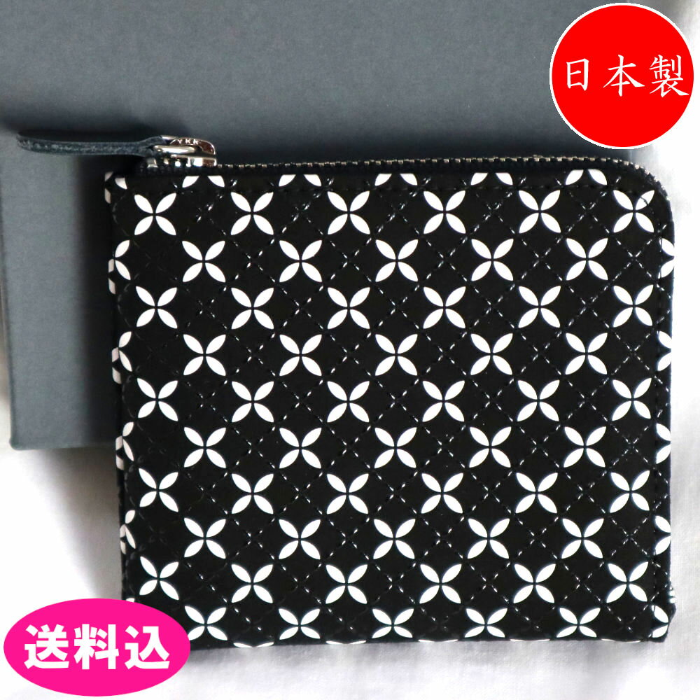 印傳屋 印伝 小銭入れ 鹿革 そよか 七宝繋ぎ柄 黒地×黒漆×白更紗 8814