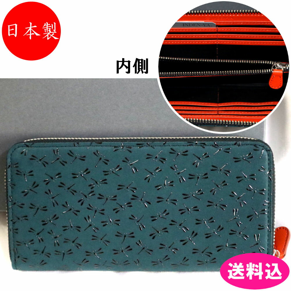 印傳屋 印伝 HISOCA ひそか 財布 長財布 ラウンド 鹿革 漆 束入れ 緑地/黒漆/とんぼ 9403-5-008