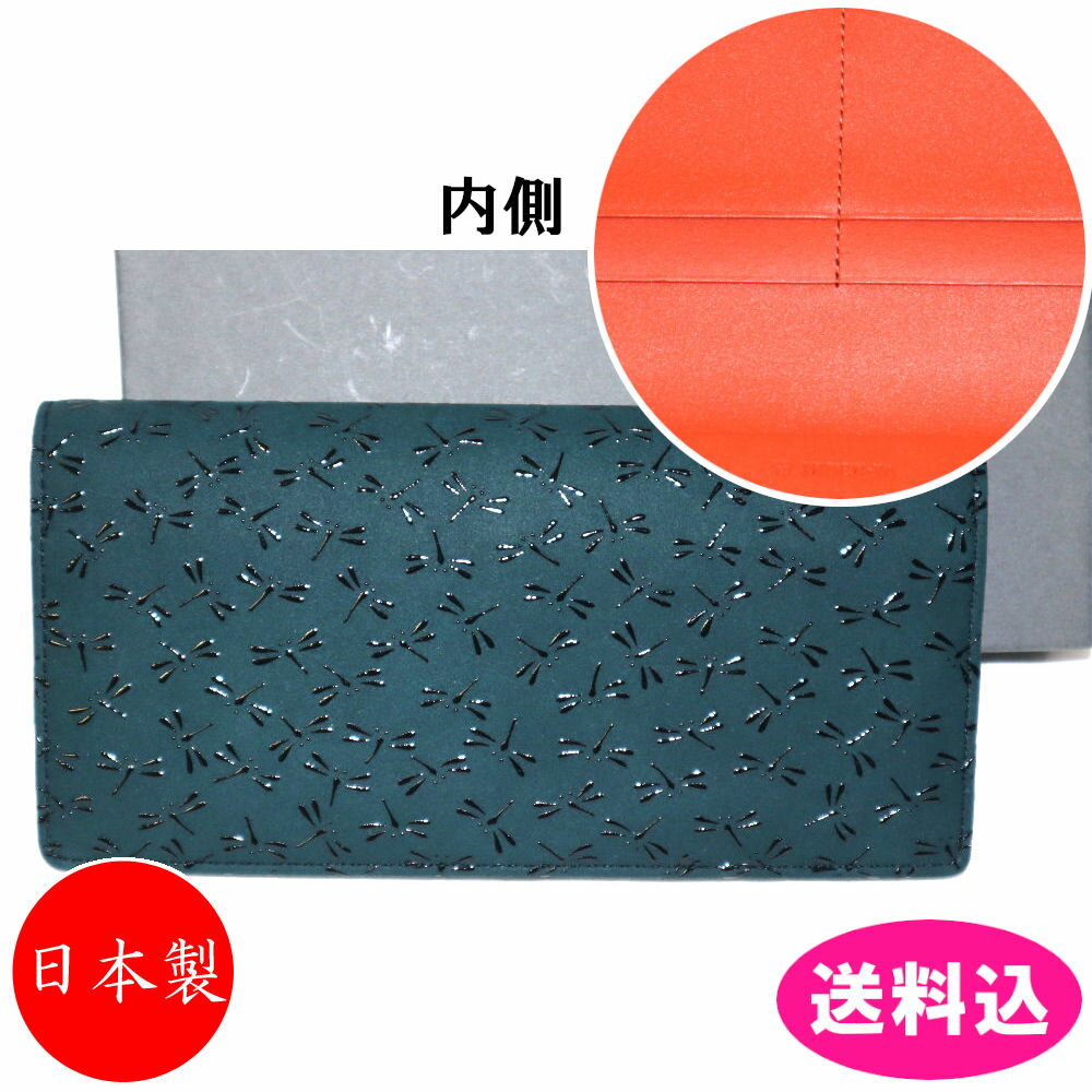 印傳屋 印伝 HISOCA ひそか 財布 長財布 かぶせ 鹿革 漆 束入れ 緑地/黒漆/とんぼ 9408-5-008
